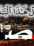 Hossam ...