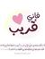 Samah E...