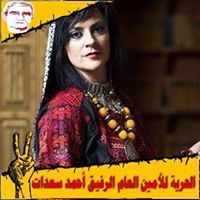 خزامى الناصر