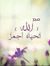 Elham Y...