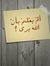 عوض ابر...