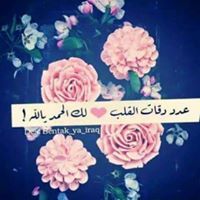 Shatha Saadeh