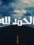 Khateeb...