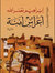 حسين ال...