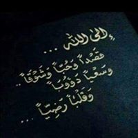 الشيماء محمد علي