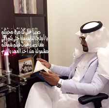 Bader Abdulaziz Aldeham