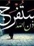 Abdelrh...