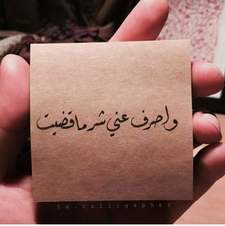 سلام صبرة