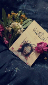 ميديا الصالحي