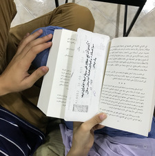 دُعاء علي - أمين سلمـان 