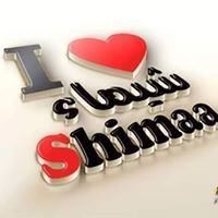 Shima Tmam