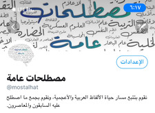 مصطلحات عامة