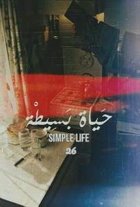 Hoda Ahmed
