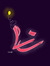 Rana Hamad