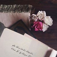 إسراء غزلان