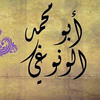 عبدالباسط ونوغي