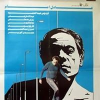 Ahmed Eid