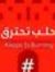 أحمد ال...