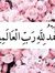 Tasneem...