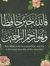 Nourhan...