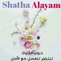 Huda Ahmed
