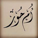Shery Osama