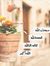 Omar Ammar