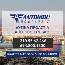 ΑΠΟΦΡΑΞΕΙΣ ΧΑΛΑΝΔΡΙ