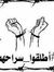 عبد الباسط