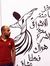 Rimon R...