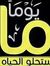 كن جميلا