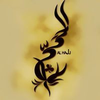 العنبر عشرت