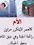 Ahmed M...