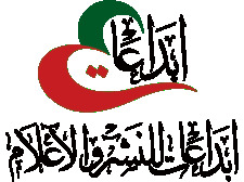 ابداعات والإعلام