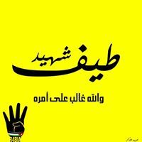 أسماء زيدان