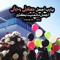 شموس المجيدي