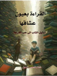 عمار الموسوي