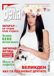 Бела Граматикова