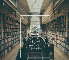 Fatima Al-sada