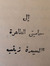 Latifa