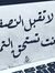 Joumana...