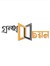 গ্রন্থ ...