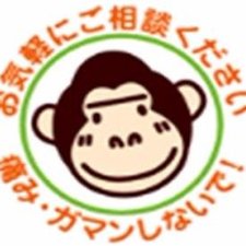 ほねごり 接骨院