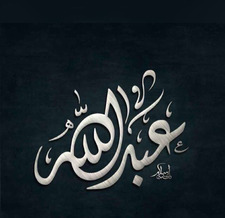 عبدالله الحلوي