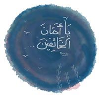 هاجر عبدالله