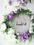 Fatima ...