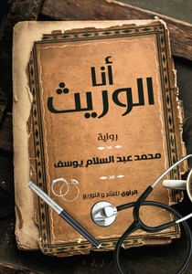 Mohammed Abd el salam