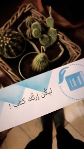 بانه سليمان