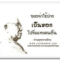 Yak Yanvithayakul