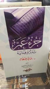 دكتور هاني درغام